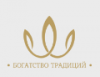 Богатство Традиций